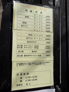 ラーメン二郎 大宮店