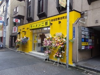 ラーメン二郎 新宿歌舞伎町店