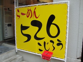 看板