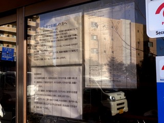 店頭