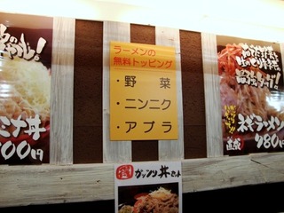 無料トッピング