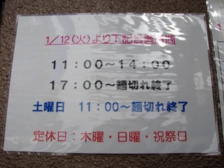 営業時間