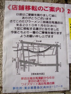 店舗移転案内
