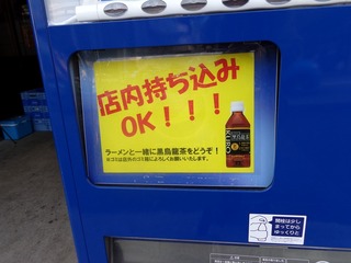 店内持ち込みOK!!!