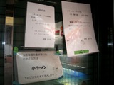 営業時間等