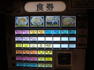 券売機