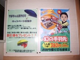 雨やどり&持ち帰り