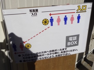 1列目案内