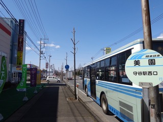 美園