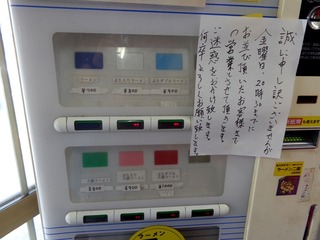 券売機