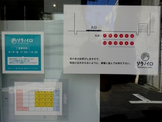 店頭