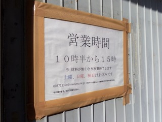 営業時間