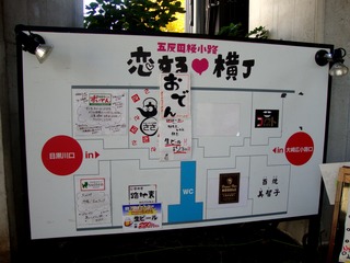 五反田桜小路2