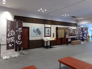 千とせべっかん