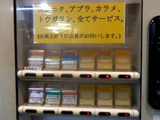 券売機