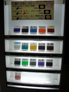 券売機