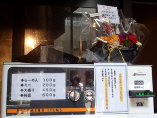 券売機上
