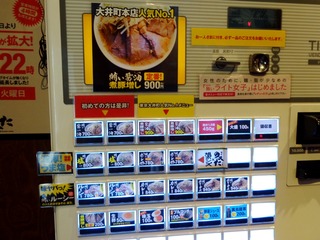 券売機