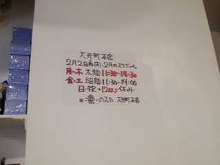貼り紙
