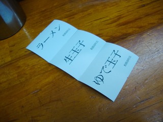 食券