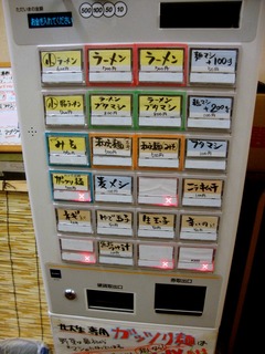 券売機