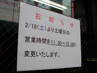 お知らせ