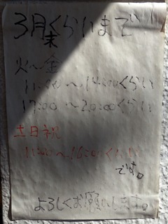 営業時間