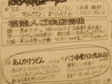 手ばさ記2