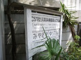 案内板
