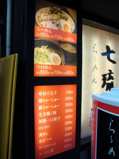 店頭