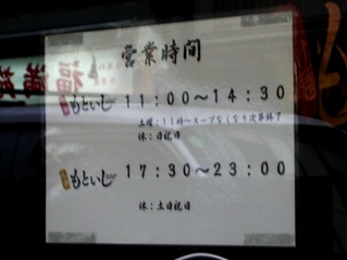 営業時間