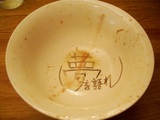 丼