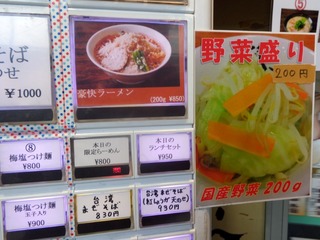 券売機