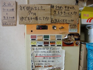 券売機
