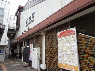 五井駅2