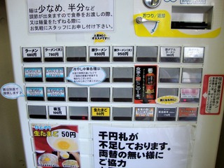 券売機