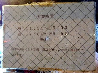営業時間