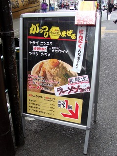 立て看板
