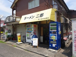 ラーメン二郎 新小金井街道店