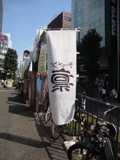 ラーメン凛