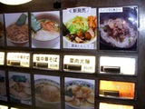 券売機アップ
