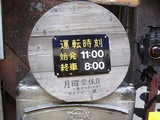 店頭3