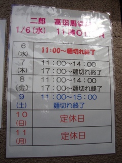 今週の予定