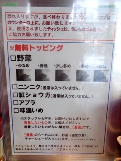 無料トッピング