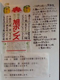 貼り紙