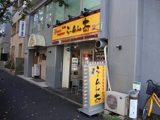 らーめん大