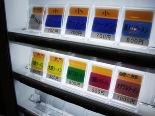 券売機