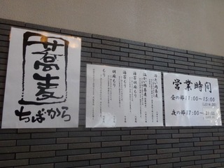 店頭