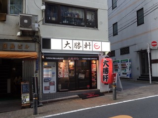 大勝軒 まるいち 渋谷店