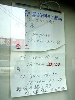 営業時間